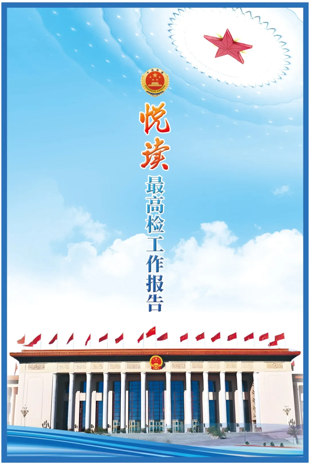 悦读.png
